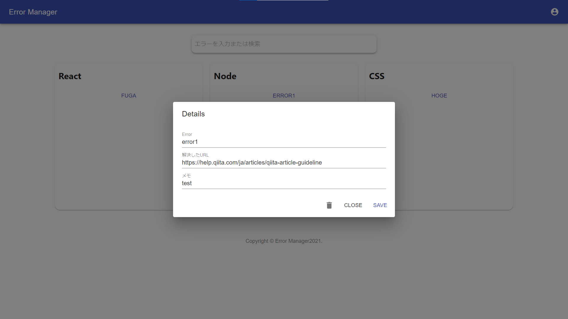 エラーの詳細表示 image.png