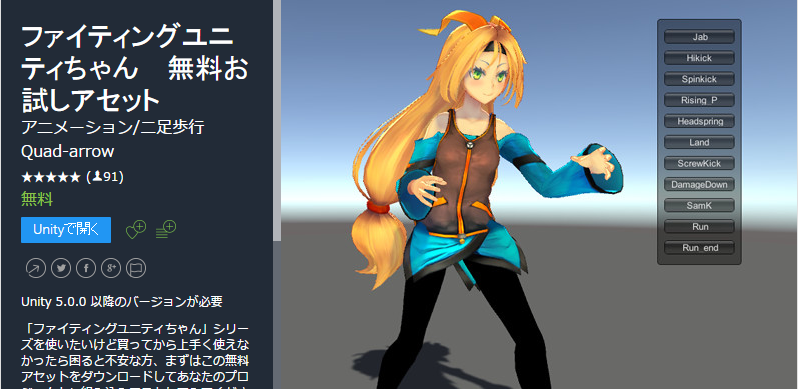 超個人的 Unity初心者におススメするアセット一覧 Qiita 超個人的 Unity初心者におススメするアセット一覧 Qiita