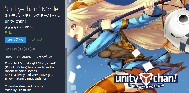 超個人的 Unity初心者におススメするアセット一覧 Qiita 超個人的 Unity初心者におススメするアセット一覧 Qiita