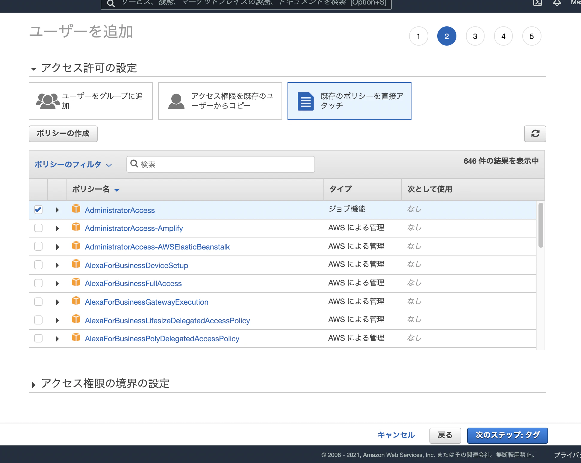 スクリーンショット 2021-04-03 17.57.26.png