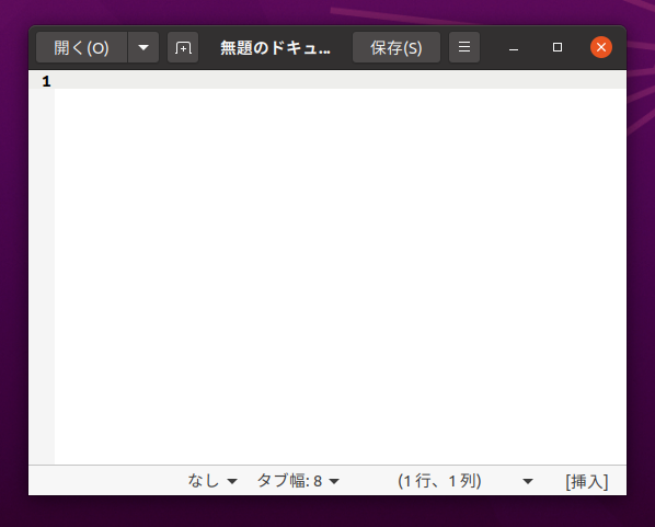 無題のドキュメント-1-gedit_004.png