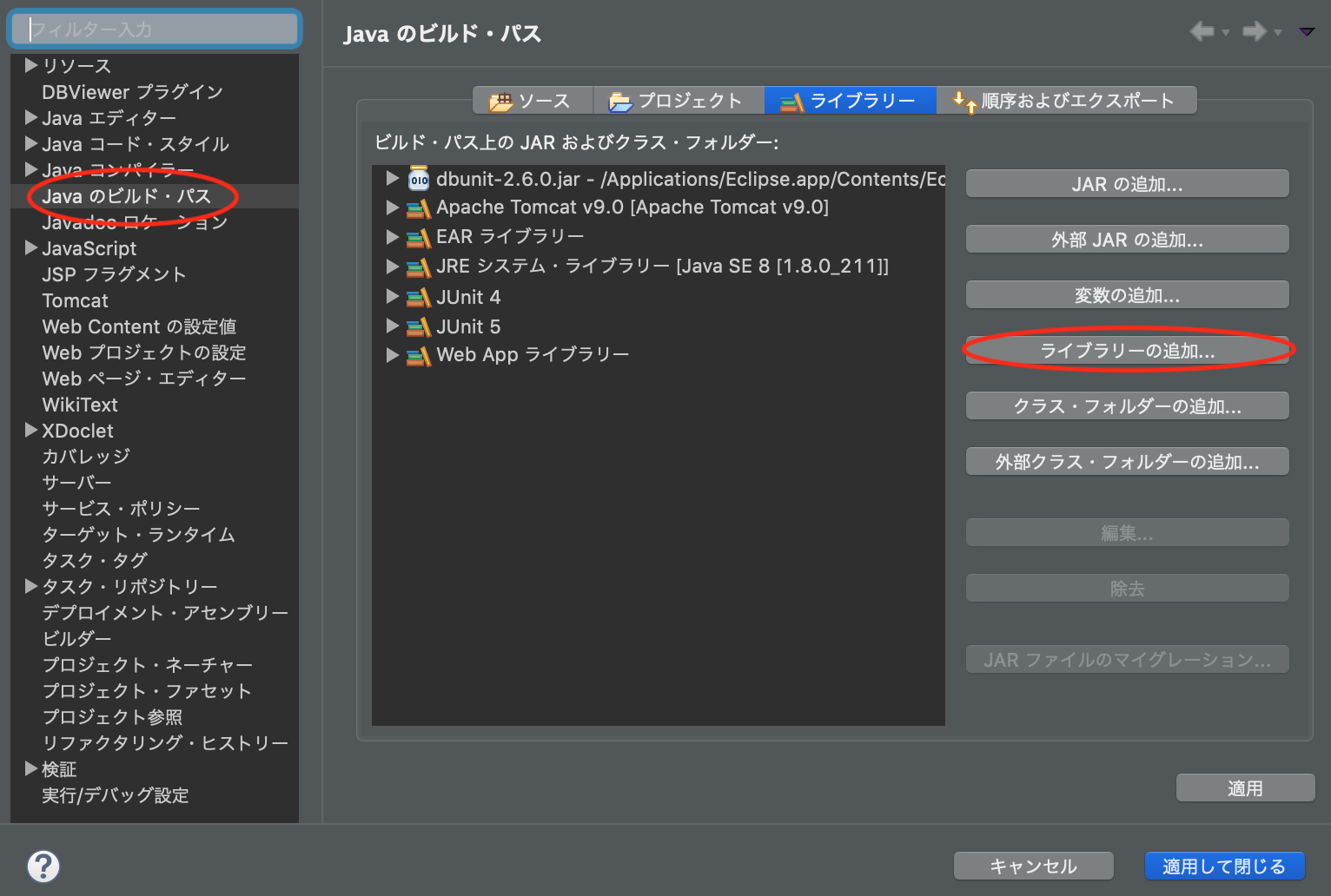 初心者向け Eclipseでjunit5を使ってみた Qiita 初心者向け Eclipseでjunit5を使ってみた Qiita
