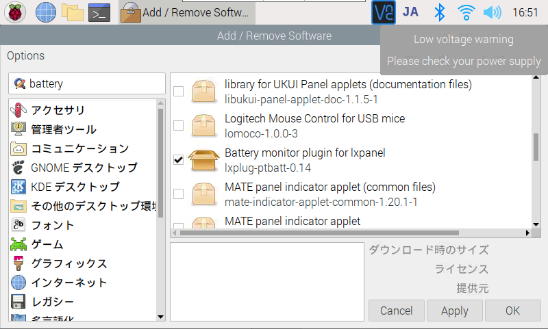 Raspberry Pi 3b の電源関係の警告を消す方法 Qiita Raspberry Pi 3b の電源関係の警告を消す方法 Qiita