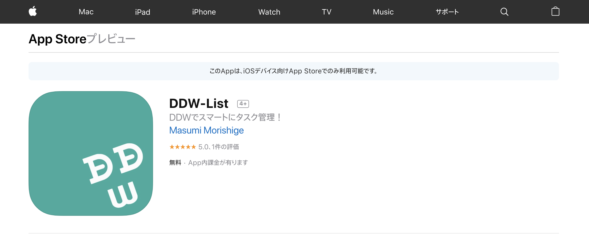 Iosアプリ申請要綱まとめ App Store Connect Qiita Iosアプリ申請要綱まとめ App Store Connect Qiita