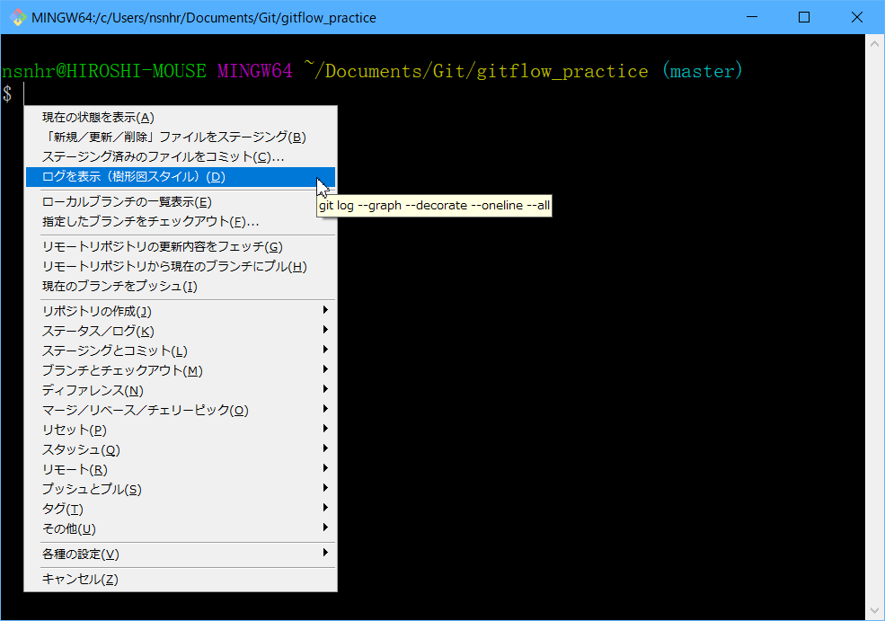 Gitのコマンドを簡単に入力するためのツール Qiita Gitのコマンドを簡単に入力するためのツール Qiita