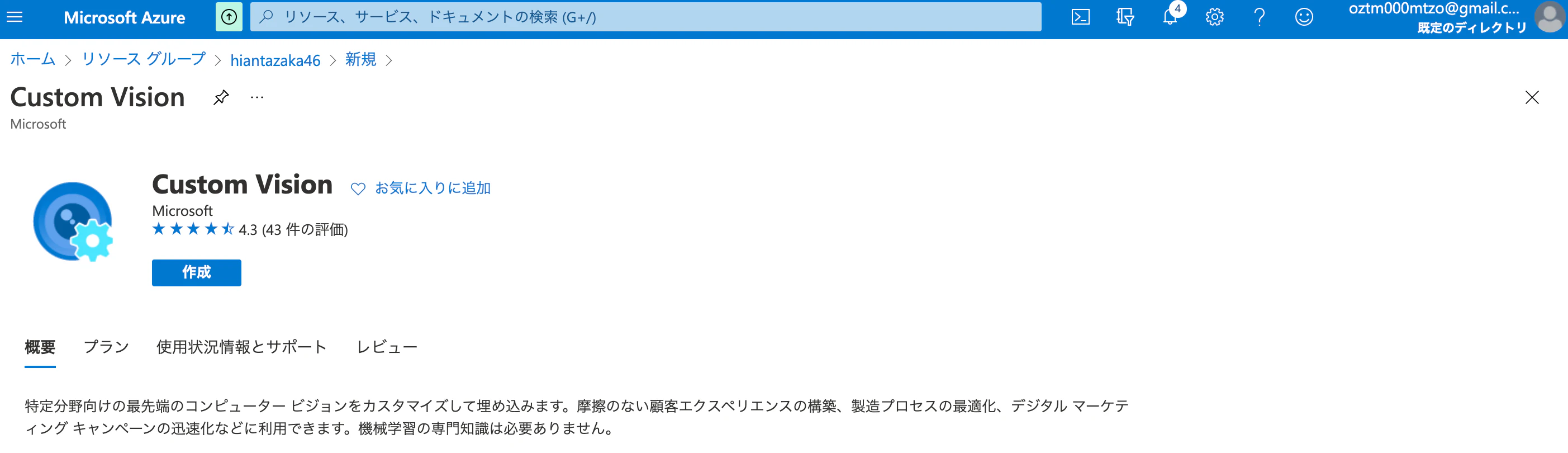 スクリーンショット 2021-04-02 16.25.18.png