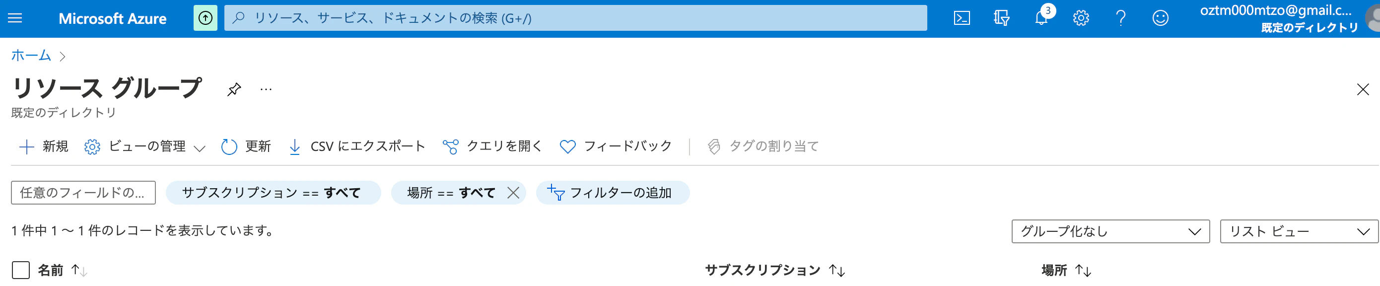 スクリーンショット 2021-04-02 16.17.09.png