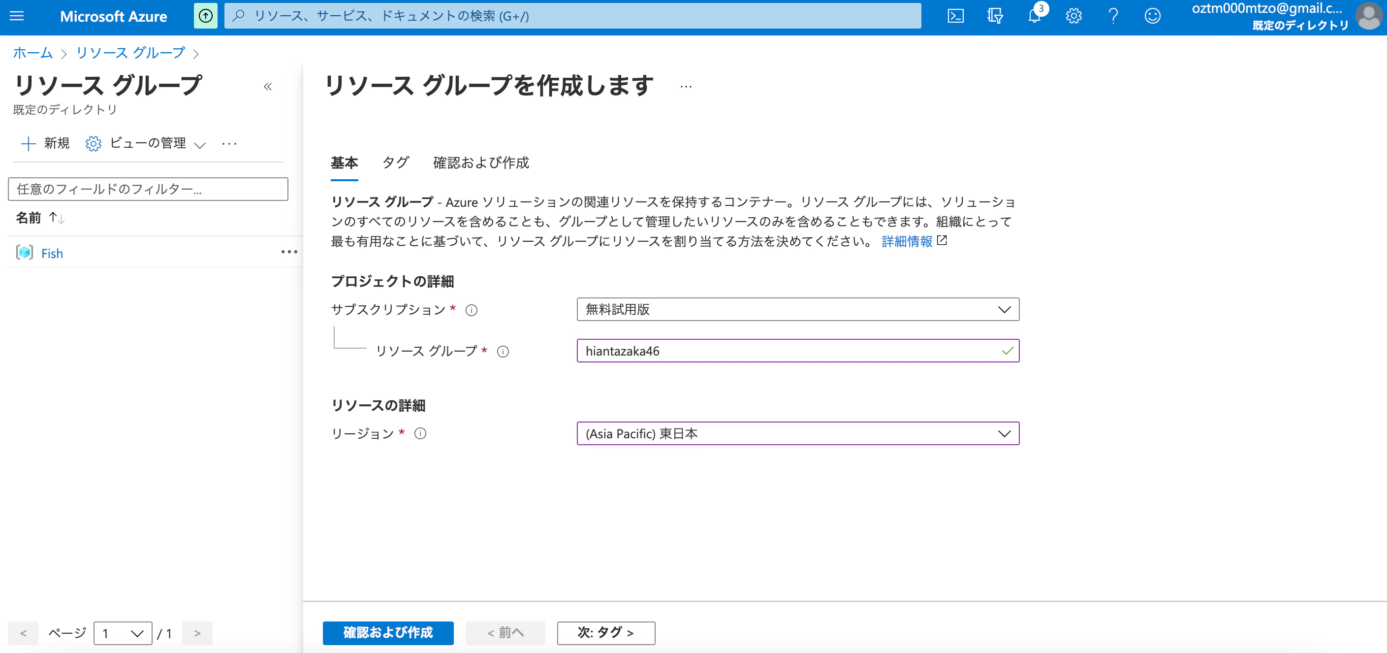 スクリーンショット 2021-04-02 16.18.19.png